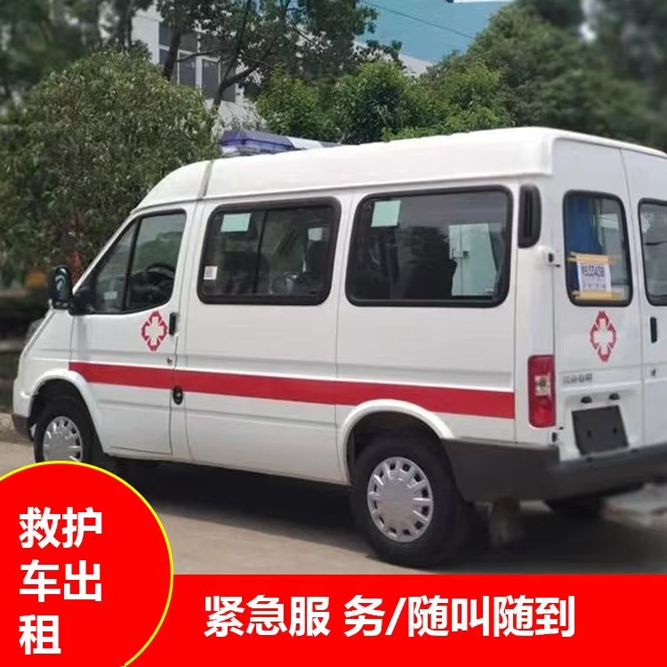 椒江跨市救护车护送转院租赁